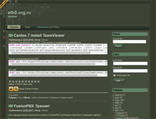 Tablet Screenshot of eth0.org.ru